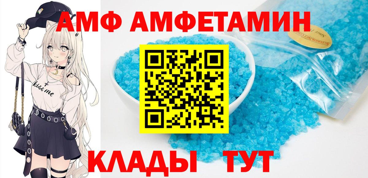 АМФ VHQ Сланцы