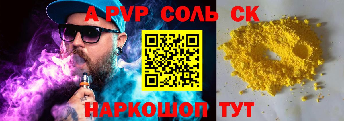 Alfa_PVP СК КРИС Сланцы