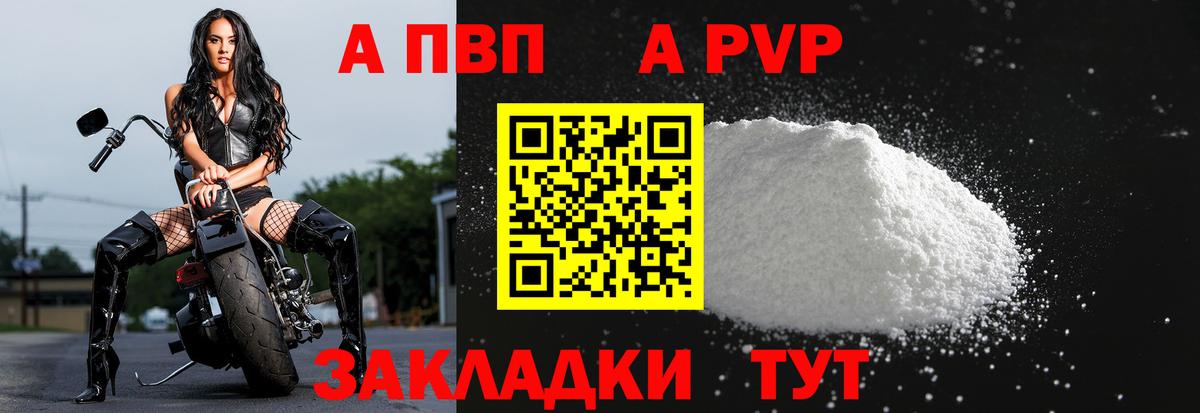 Alpha-PVP Crystall  А ПВП СК  Сланцы  наркота  A PVP VHQ  Вход с VPN 