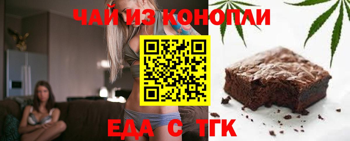 Cannafood конопля  Вход с VPN  Сланцы 