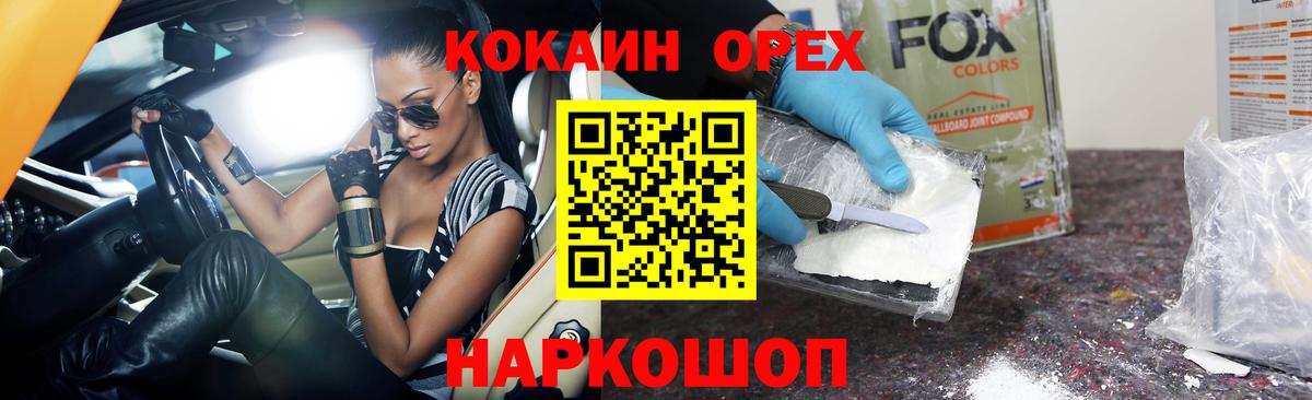 Кокаин  COCAIN 98%  COCAIN 98%  Вход с VPN  Сланцы 