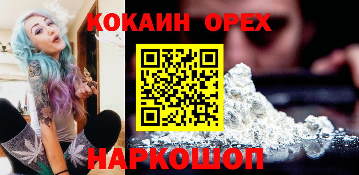Cocaine VHQ Сланцы