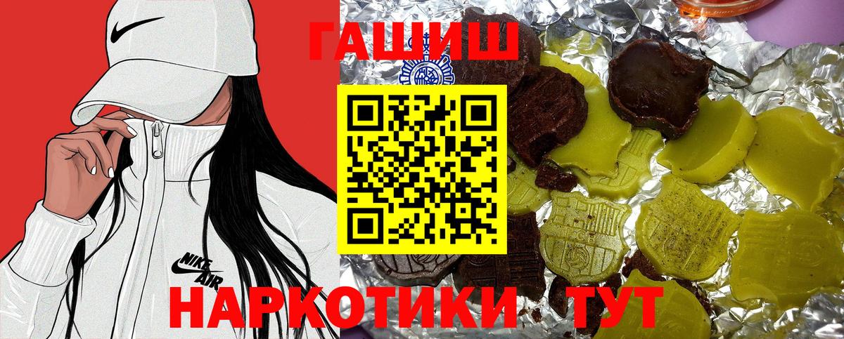 Сланцы  ГАШИШ Изолятор  Вход с VPN  ГАШИШ VHQ 
