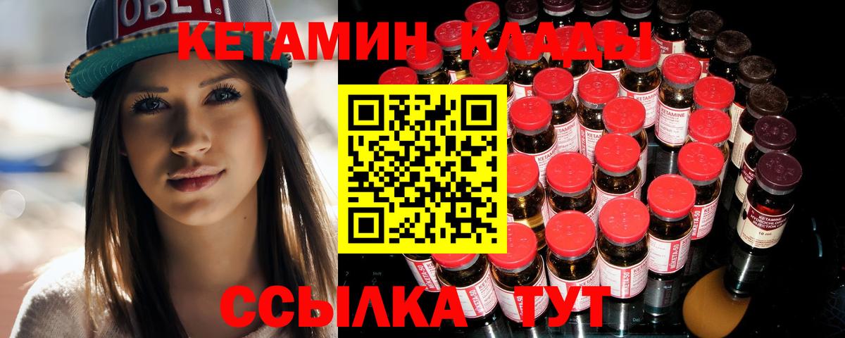 Кетамин ketamine  Вход с VPN  Сланцы  КЕТАМИН VHQ 