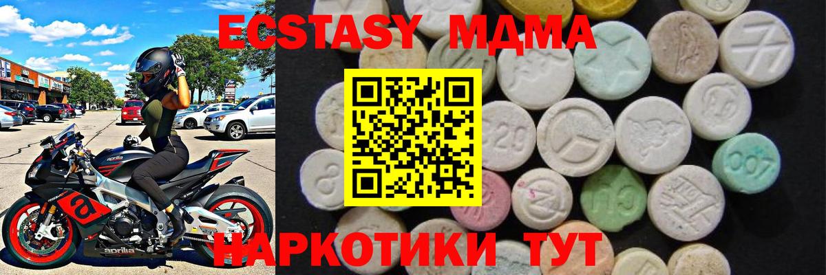 MDMA VHQ  Вход с VPN  МДМА  Сланцы 