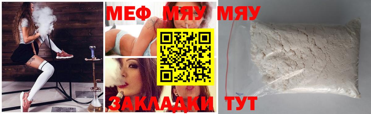 МЕФ мяу мяу  МЕФ  Сланцы  Меф 4 MMC  Вход с VPN 