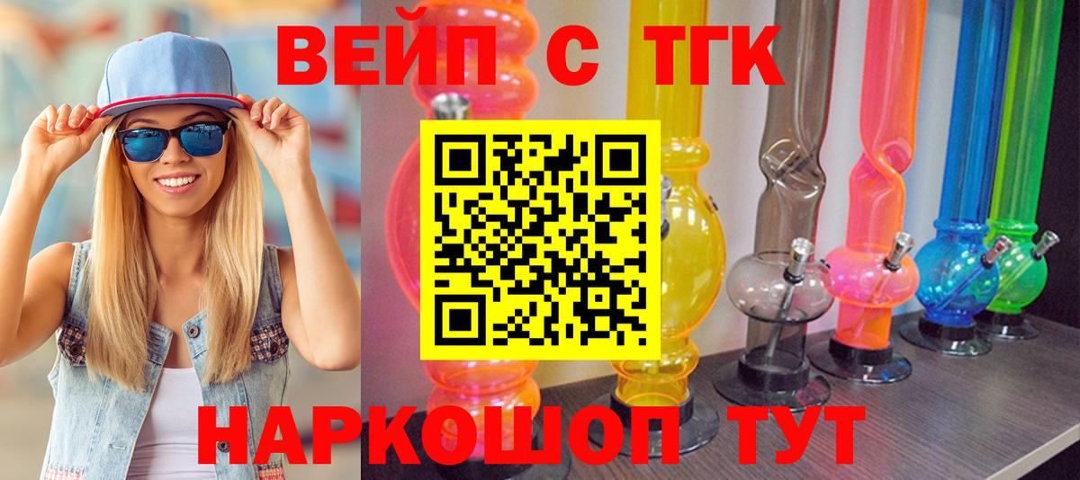 Дистиллят ТГК гашишное масло  Вход с VPN  наркота  Дистиллят ТГК THC oil  Сланцы 