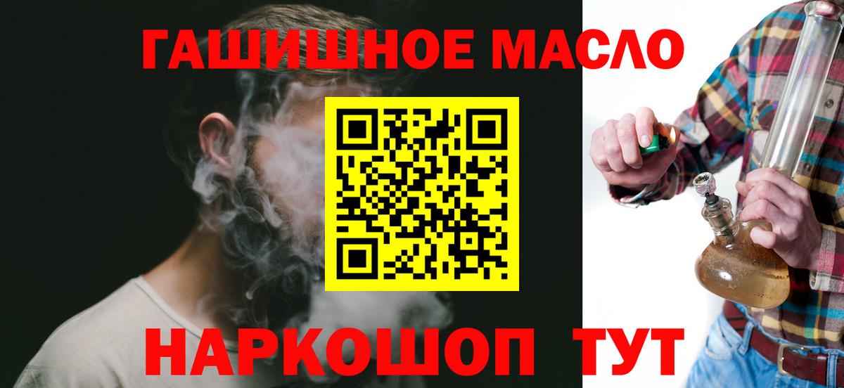 ТГК вейп с тгк Сланцы