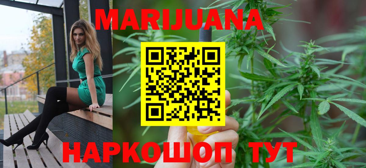 Канабис ГИДРОПОН  Конопля THC 21%  Сланцы  Вход с VPN  Конопля Ganja 